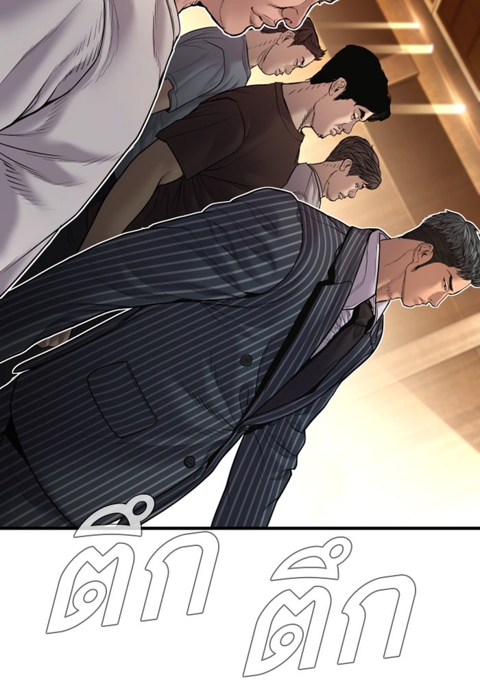 หัวหน้าคิม (Agent Kim: Reactivated) - หน้า 126