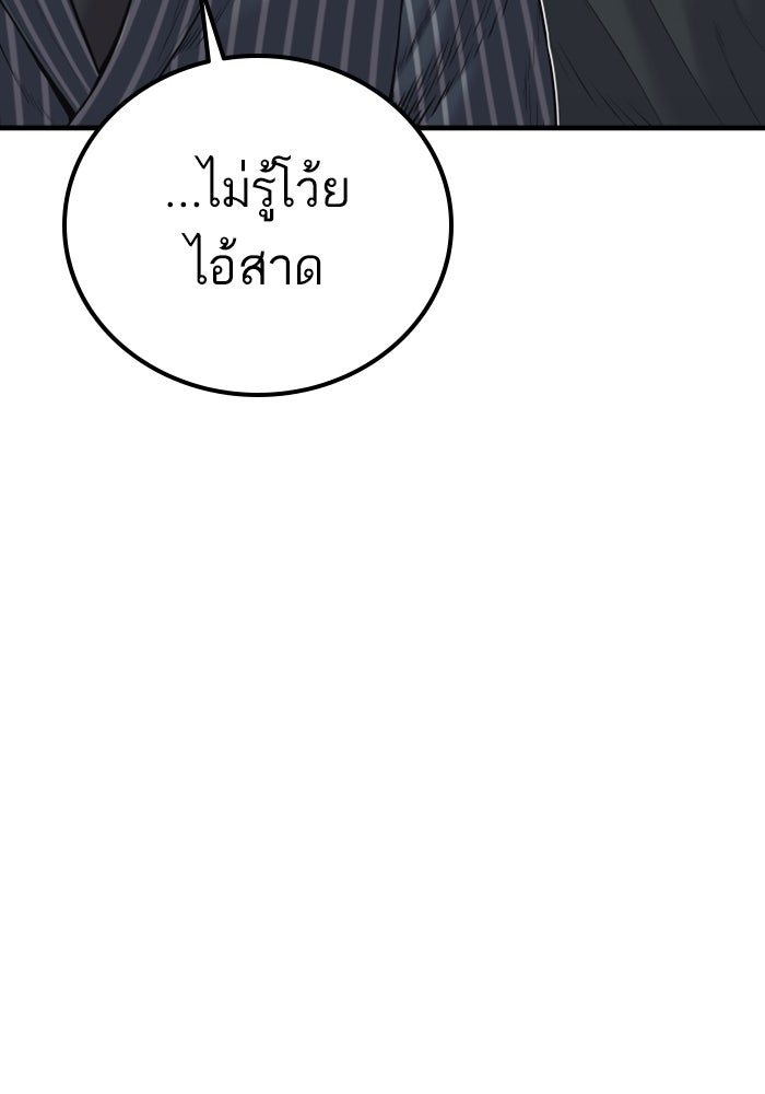 หัวหน้าคิม (Agent Kim: Reactivated) - หน้า 131