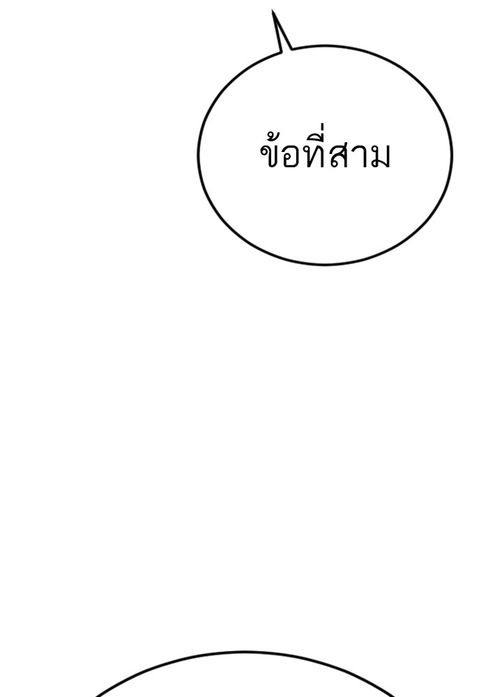 หัวหน้าคิม (Agent Kim: Reactivated) - หน้า 135
