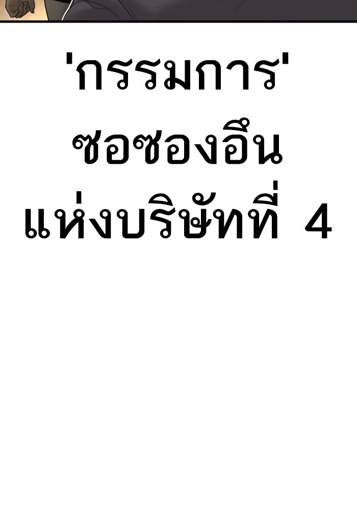 หัวหน้าคิม (Agent Kim: Reactivated) - หน้า 144