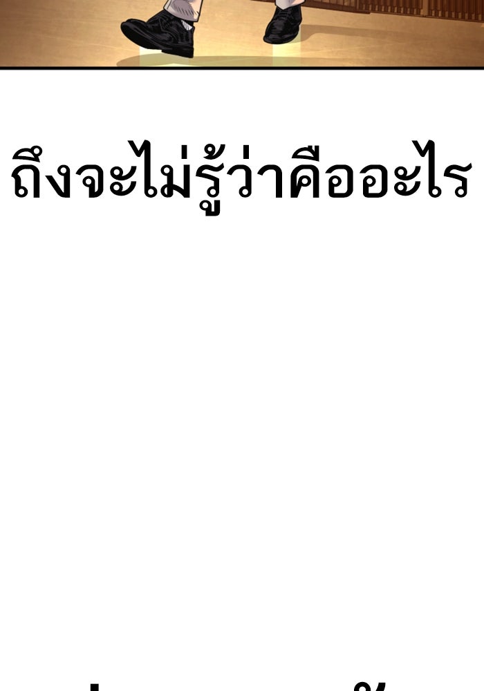 หัวหน้าคิม (Agent Kim: Reactivated) - หน้า 146