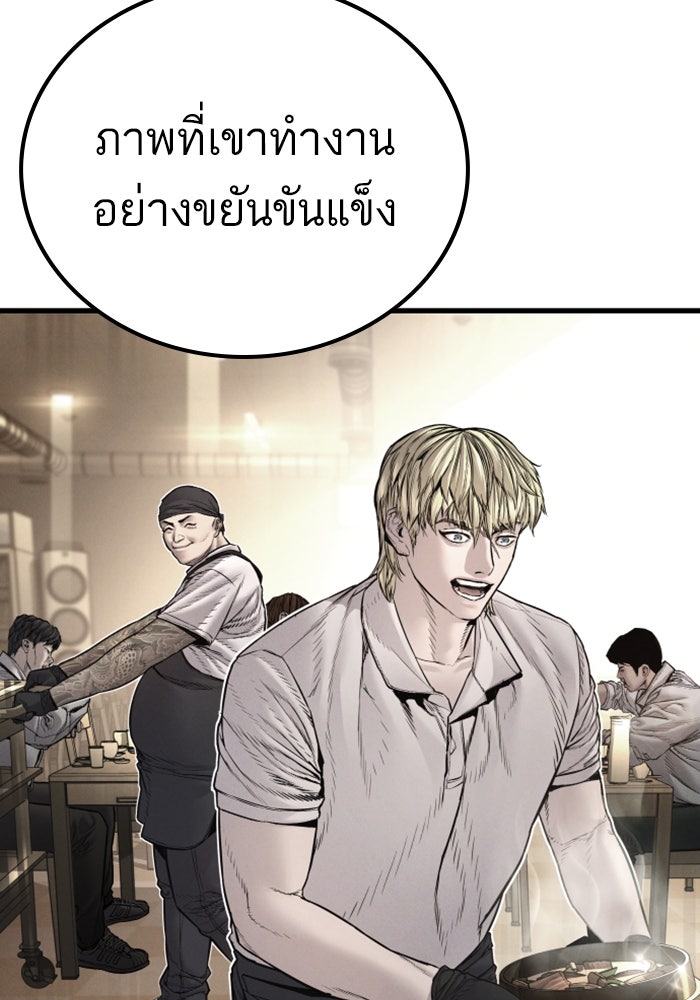 หัวหน้าคิม (Agent Kim: Reactivated) - หน้า 15