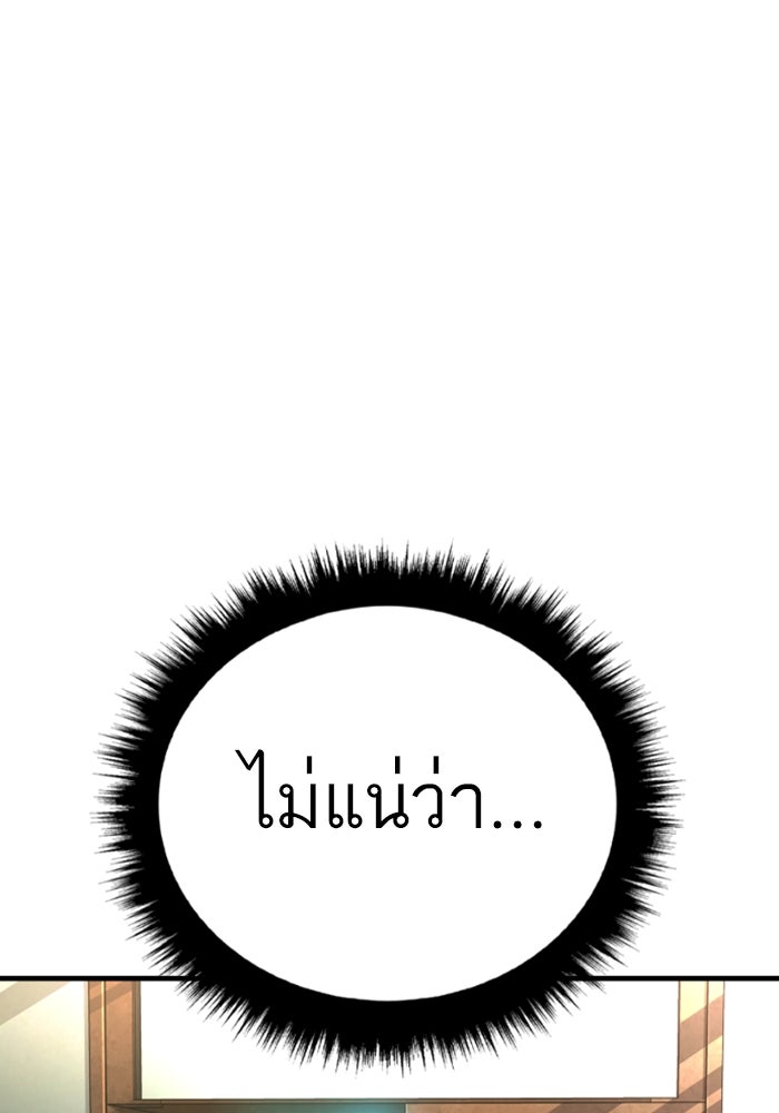 หัวหน้าคิม (Agent Kim: Reactivated) - หน้า 154