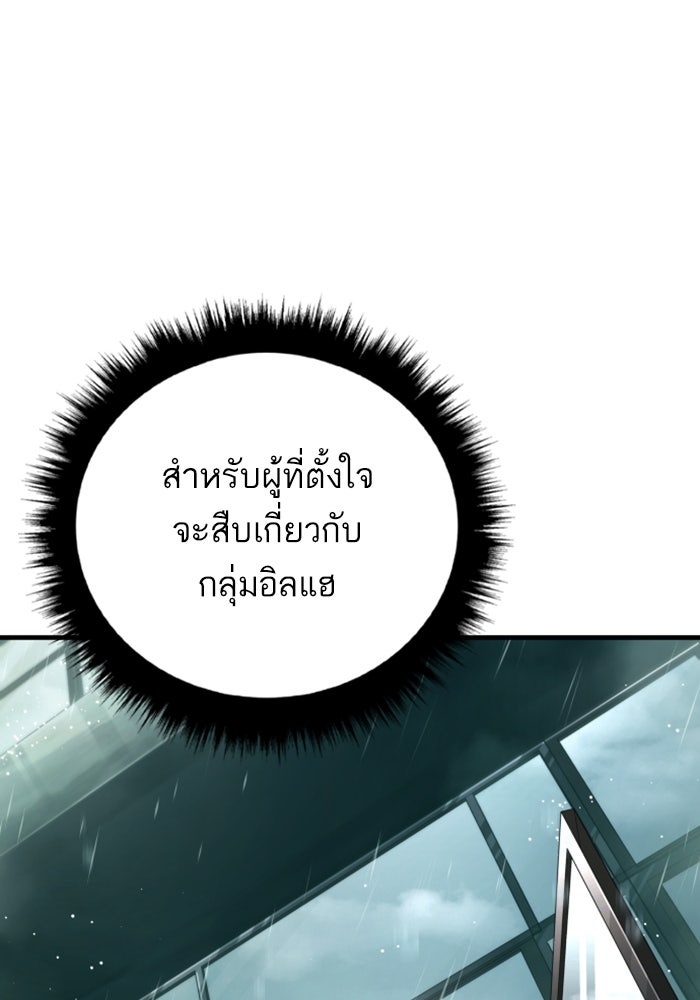 หัวหน้าคิม (Agent Kim: Reactivated) - หน้า 156