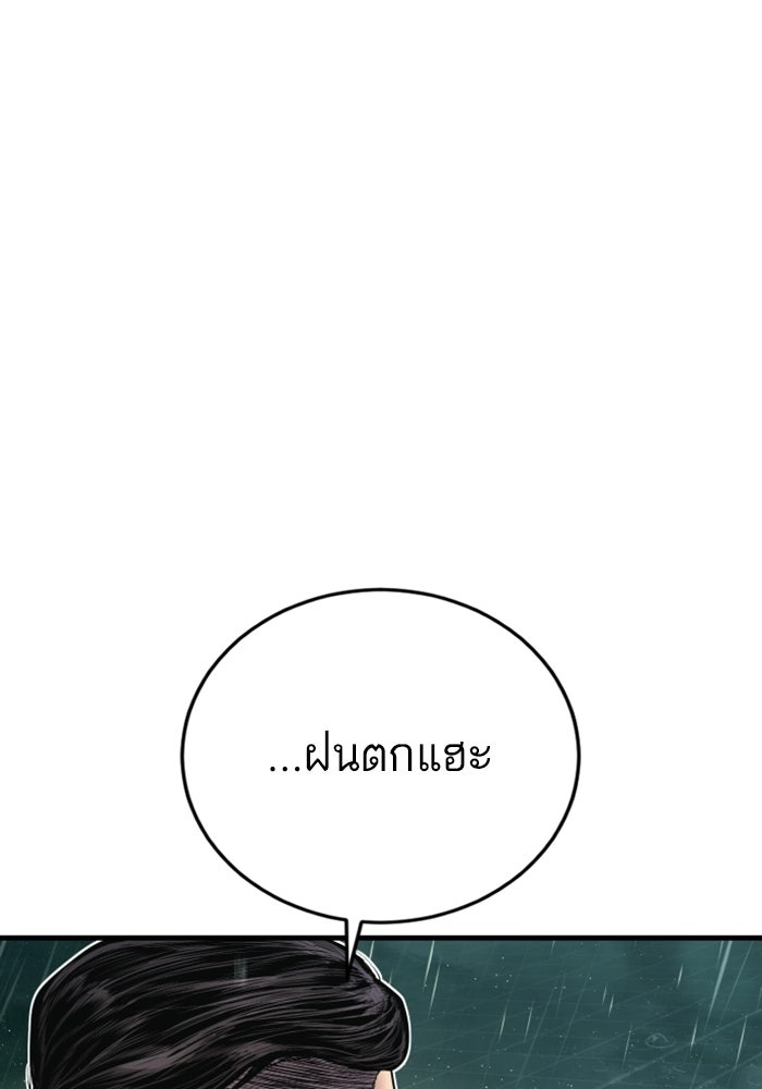 หัวหน้าคิม (Agent Kim: Reactivated) - หน้า 158
