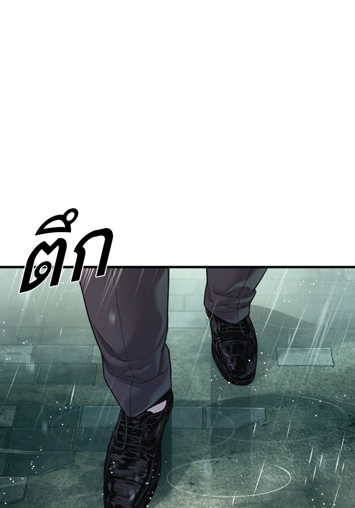 หัวหน้าคิม (Agent Kim: Reactivated) - หน้า 160
