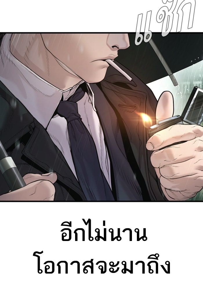 หัวหน้าคิม (Agent Kim: Reactivated) - หน้า 164