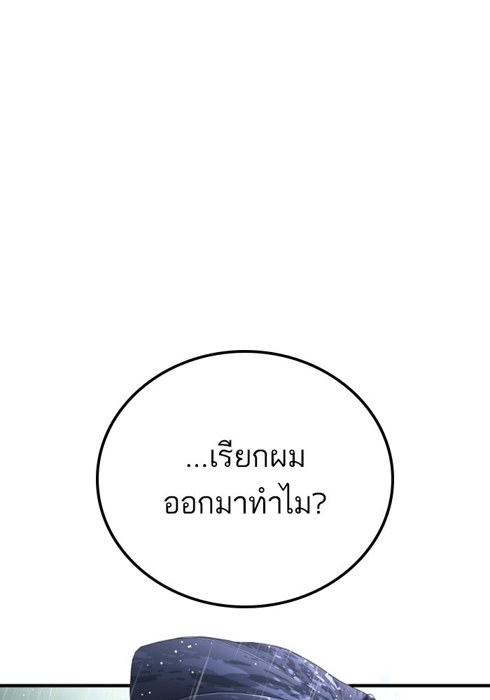 หัวหน้าคิม (Agent Kim: Reactivated) - หน้า 165