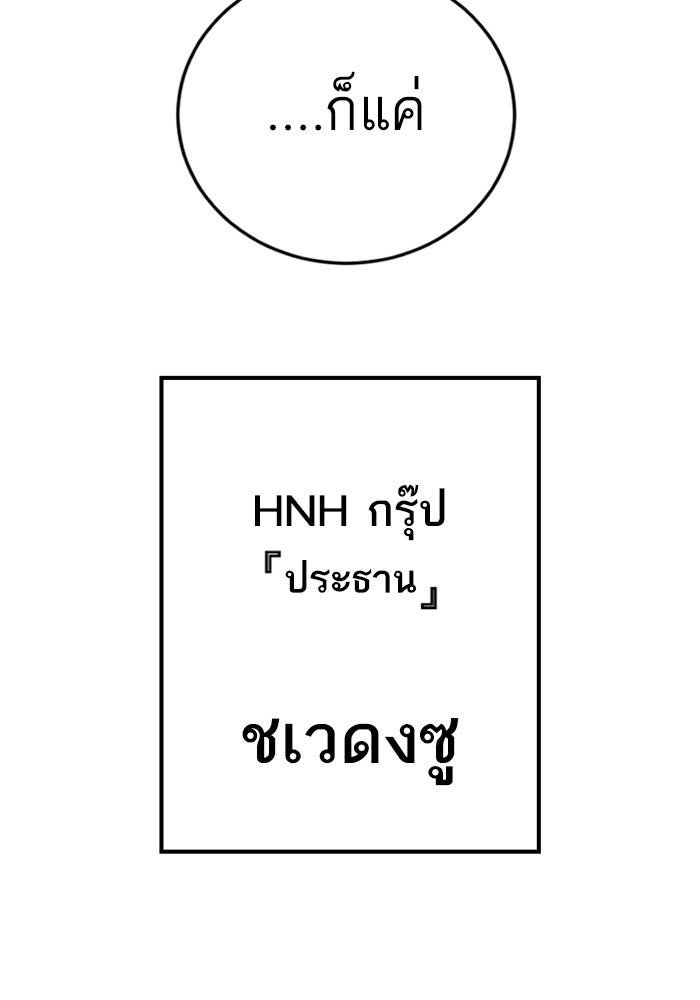 หัวหน้าคิม (Agent Kim: Reactivated) - หน้า 169