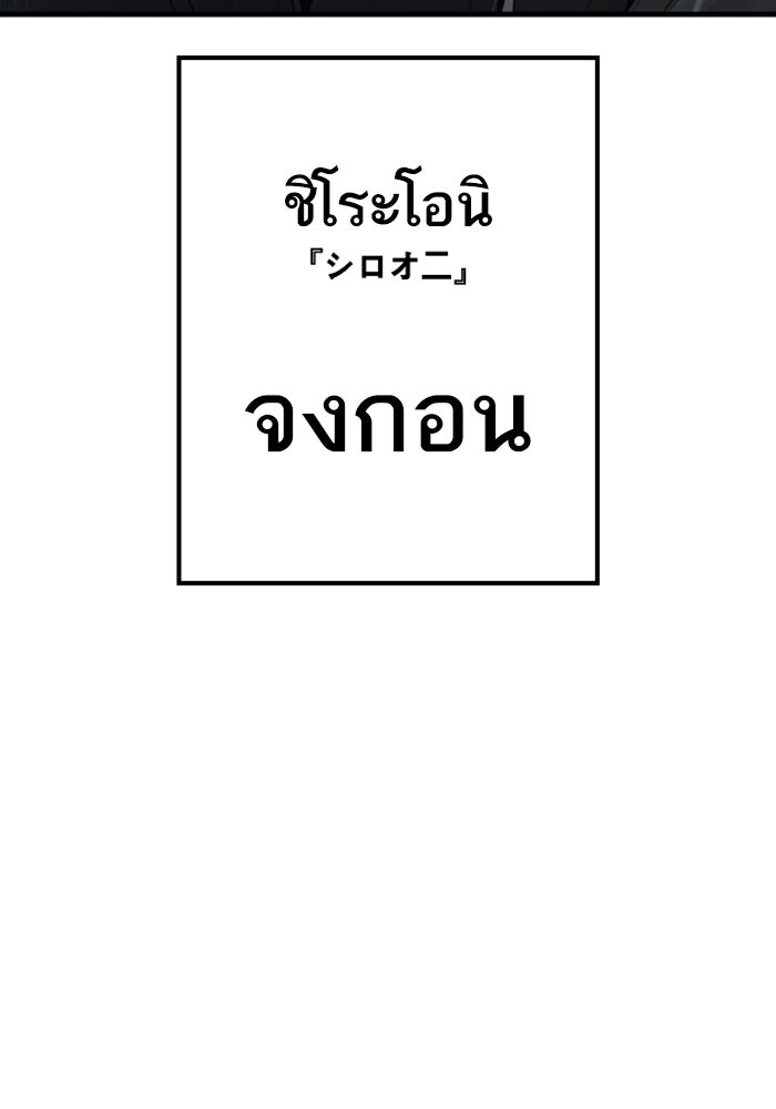 หัวหน้าคิม (Agent Kim: Reactivated) - หน้า 172