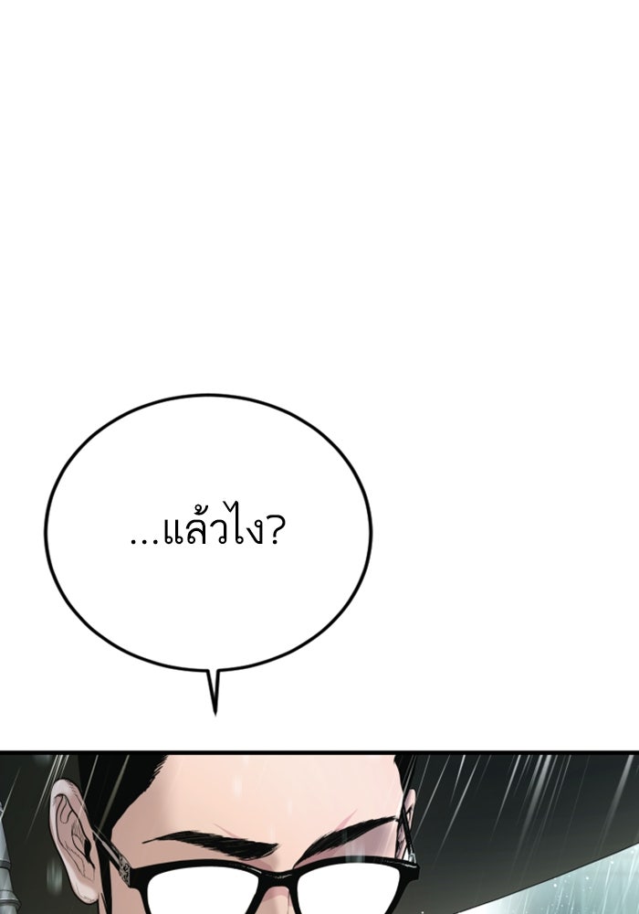 หัวหน้าคิม (Agent Kim: Reactivated) - หน้า 175