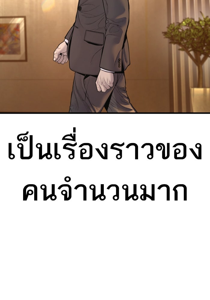 หัวหน้าคิม (Agent Kim: Reactivated) - หน้า 179