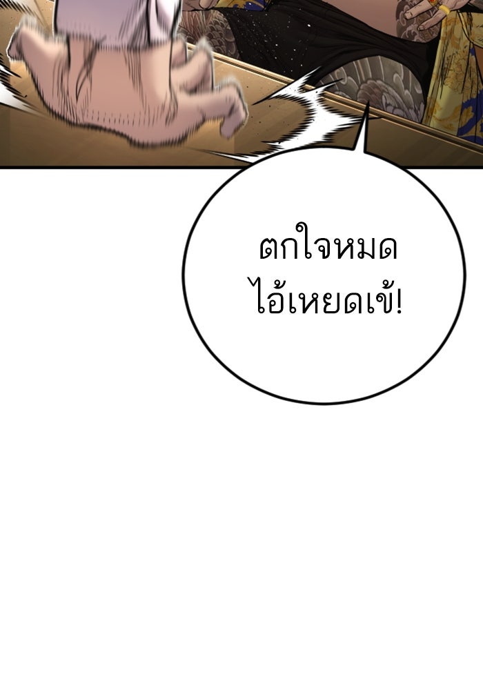 หัวหน้าคิม (Agent Kim: Reactivated) - หน้า 18