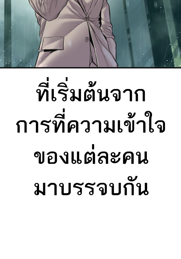หัวหน้าคิม (Agent Kim: Reactivated) - หน้า 181