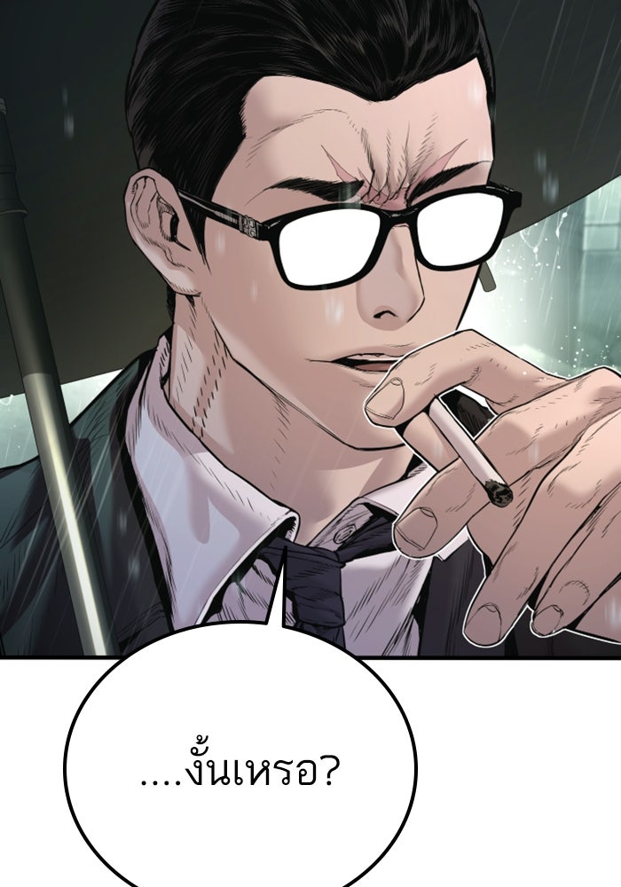 หัวหน้าคิม (Agent Kim: Reactivated) - หน้า 187