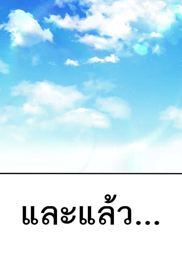 หัวหน้าคิม (Agent Kim: Reactivated) - หน้า 190