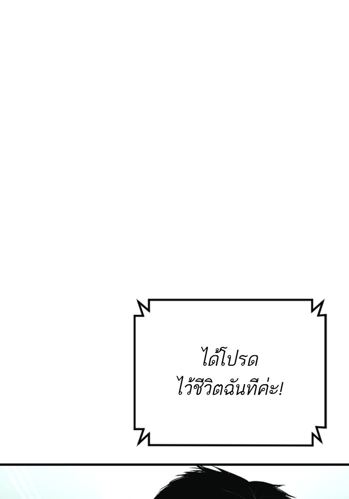 หัวหน้าคิม (Agent Kim: Reactivated) - หน้า 196