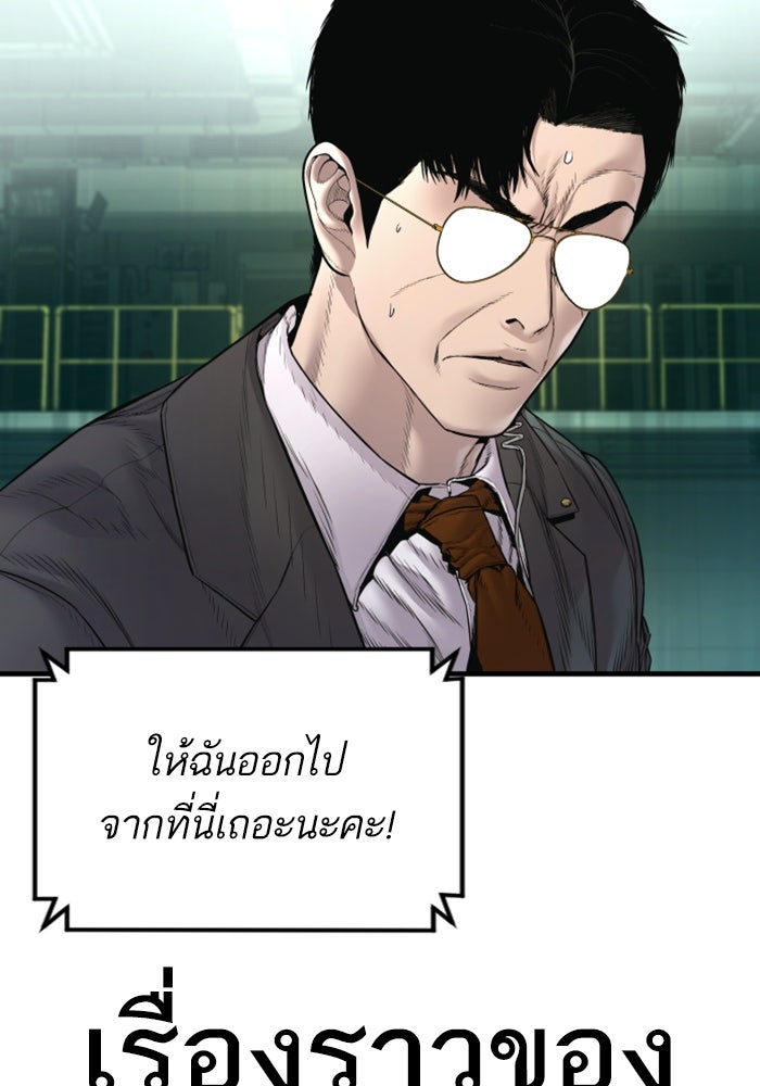 หัวหน้าคิม (Agent Kim: Reactivated) - หน้า 197