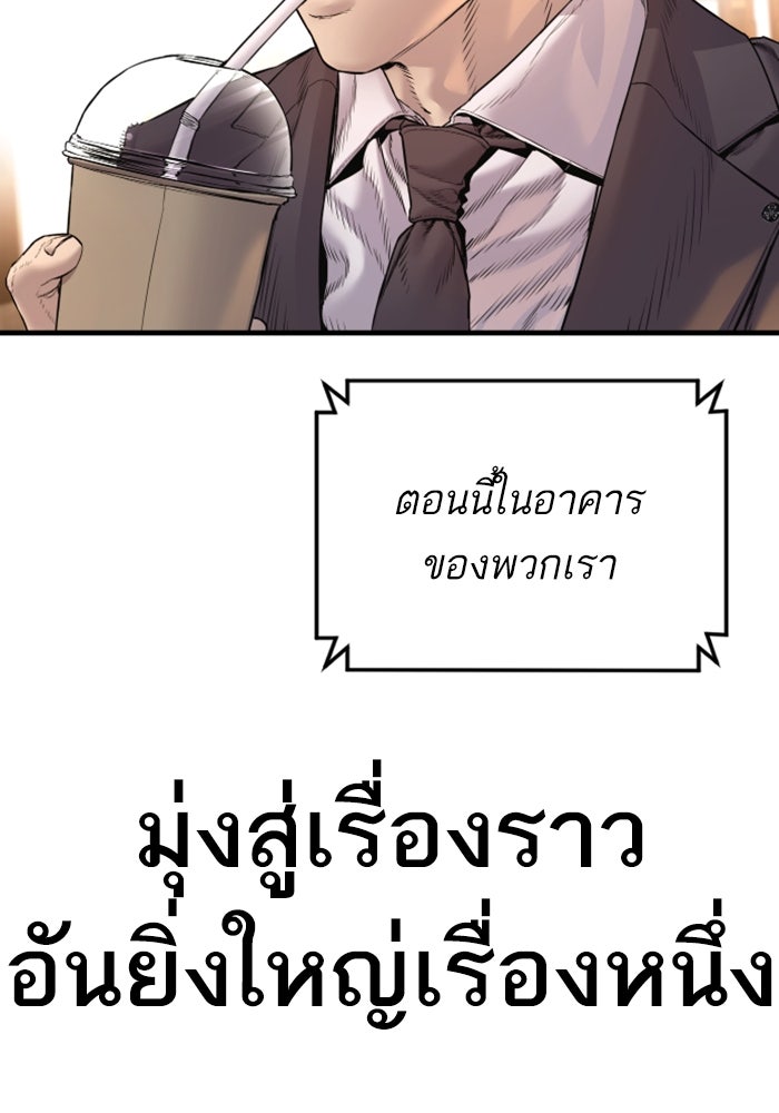 หัวหน้าคิม (Agent Kim: Reactivated) - หน้า 203