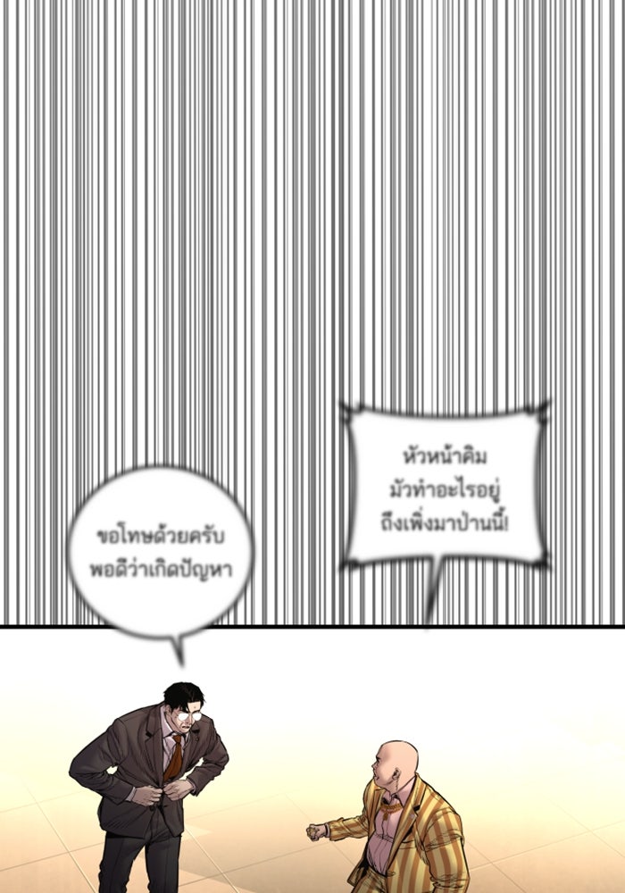 หัวหน้าคิม (Agent Kim: Reactivated) - หน้า 209