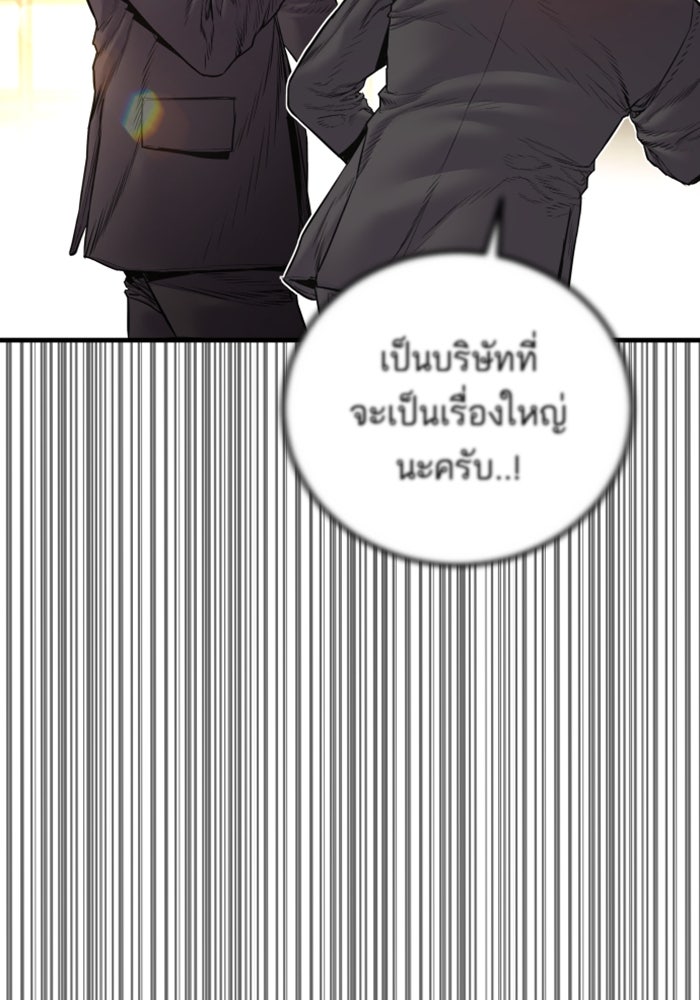 หัวหน้าคิม (Agent Kim: Reactivated) - หน้า 212