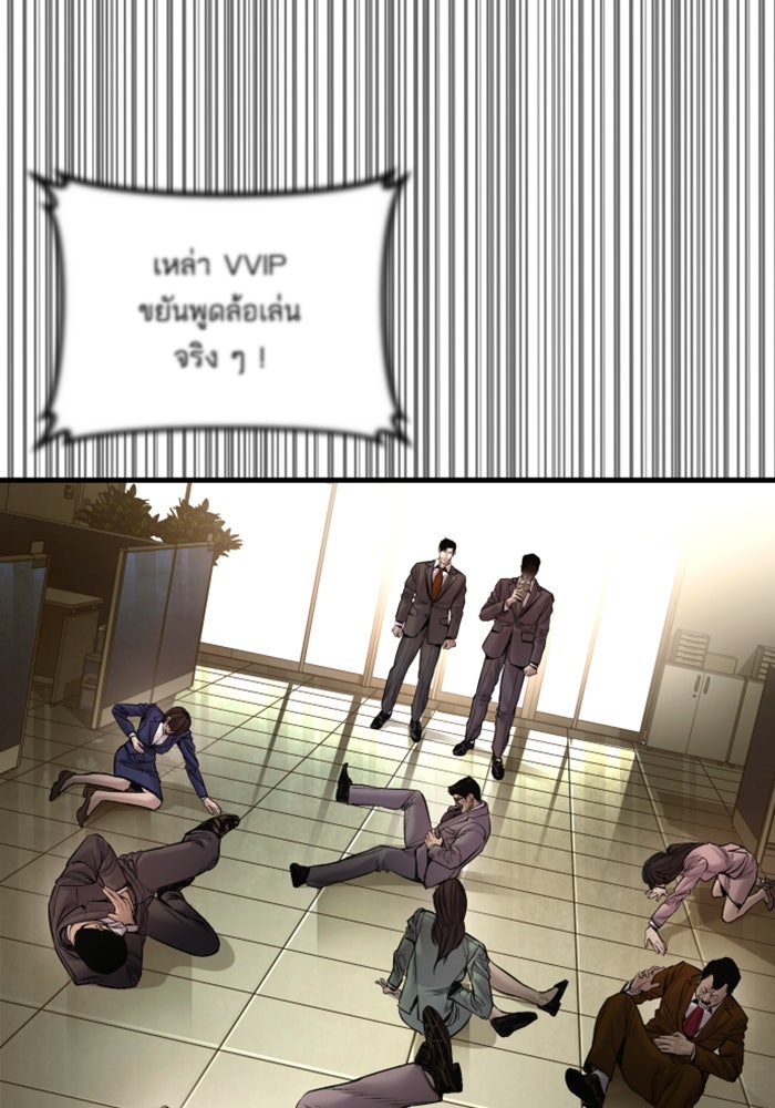 หัวหน้าคิม (Agent Kim: Reactivated) - หน้า 213