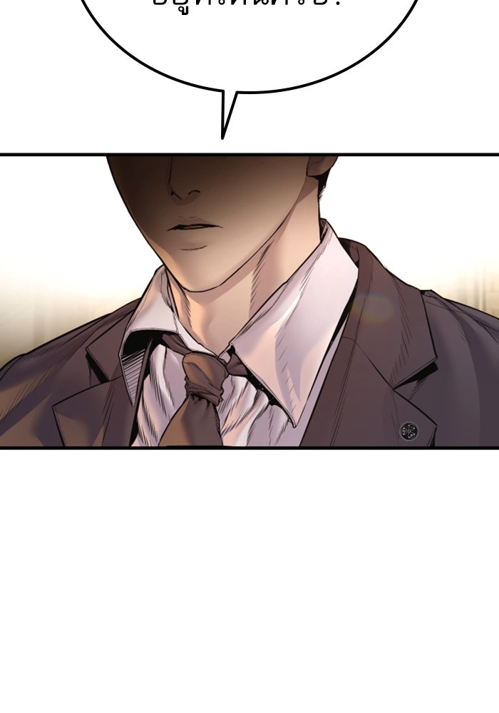 หัวหน้าคิม (Agent Kim: Reactivated) - หน้า 218