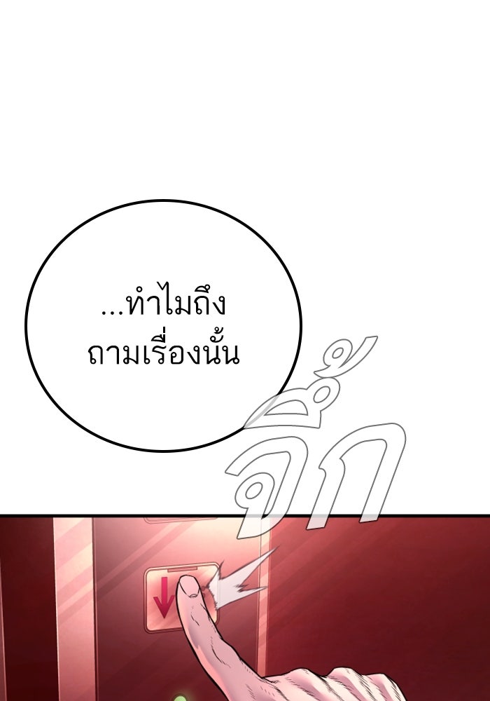 หัวหน้าคิม (Agent Kim: Reactivated) - หน้า 219