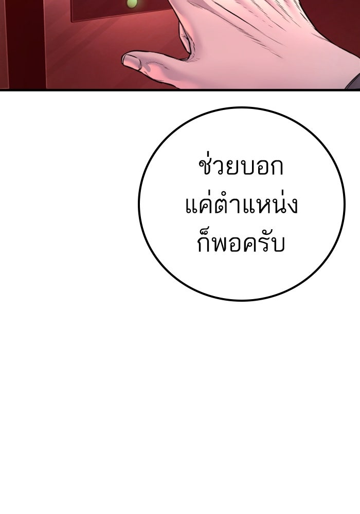 หัวหน้าคิม (Agent Kim: Reactivated) - หน้า 220