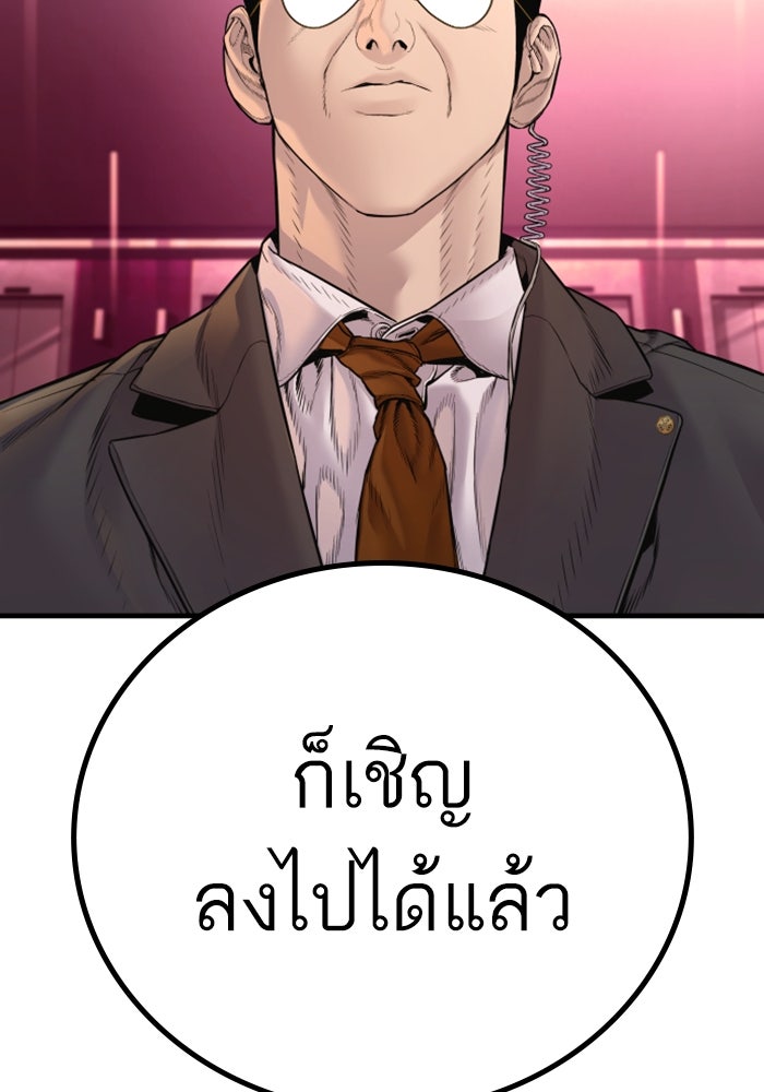 หัวหน้าคิม (Agent Kim: Reactivated) - หน้า 222