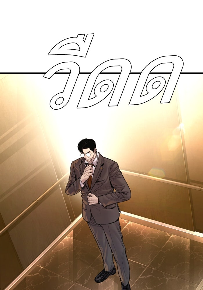 หัวหน้าคิม (Agent Kim: Reactivated) - หน้า 227