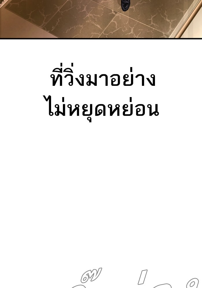 หัวหน้าคิม (Agent Kim: Reactivated) - หน้า 228
