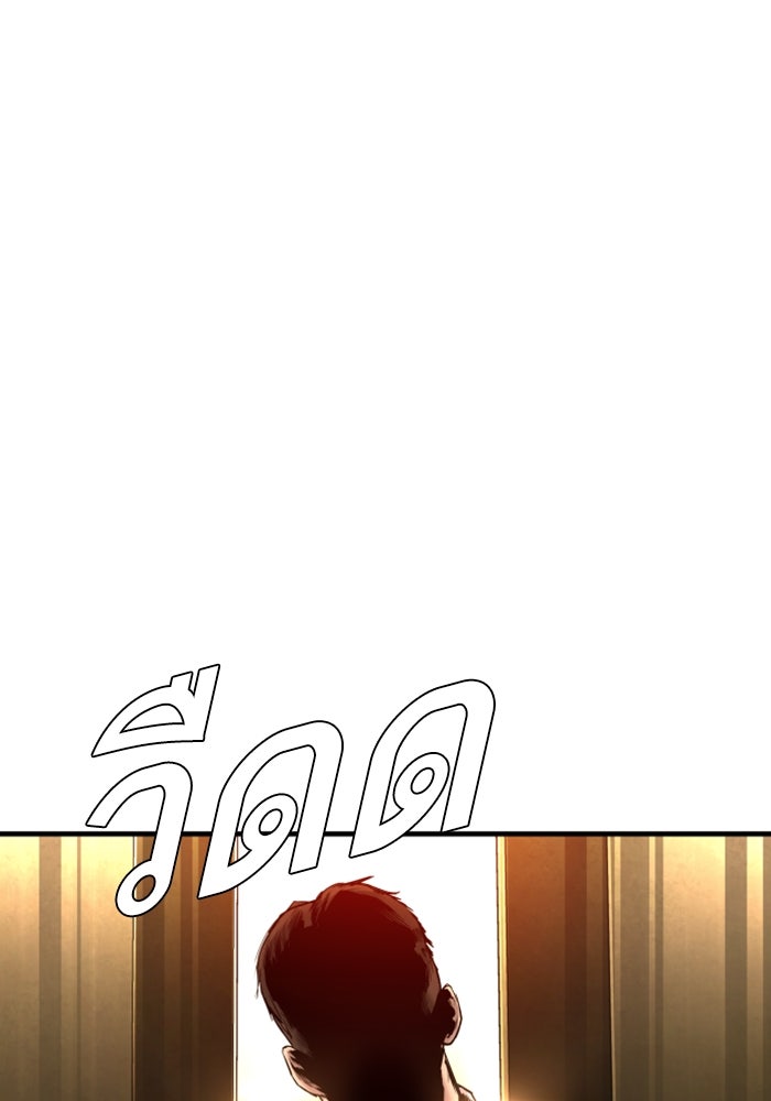 หัวหน้าคิม (Agent Kim: Reactivated) - หน้า 230