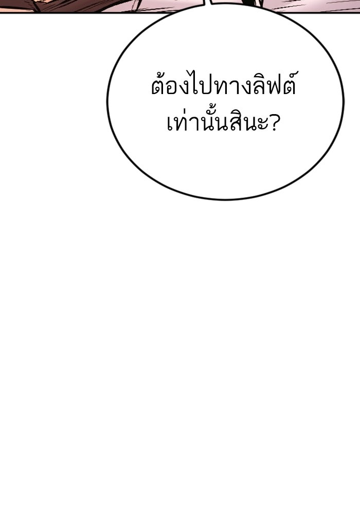 หัวหน้าคิม (Agent Kim: Reactivated) - หน้า 235