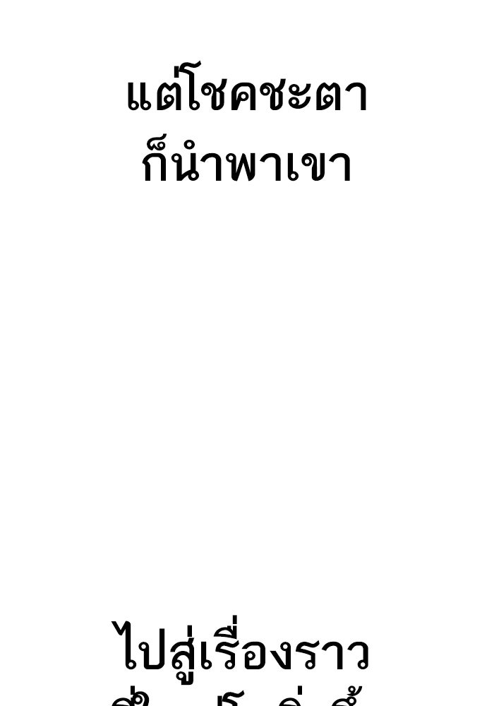 หัวหน้าคิม (Agent Kim: Reactivated) - หน้า 244