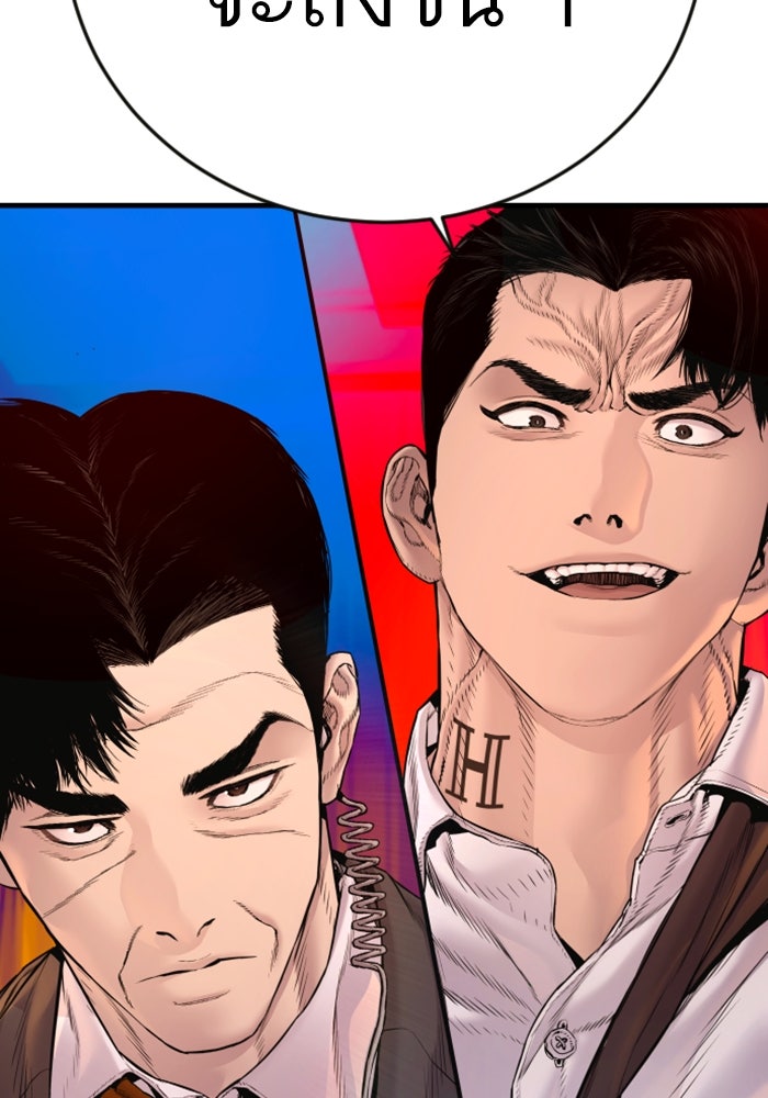 หัวหน้าคิม (Agent Kim: Reactivated) - หน้า 246