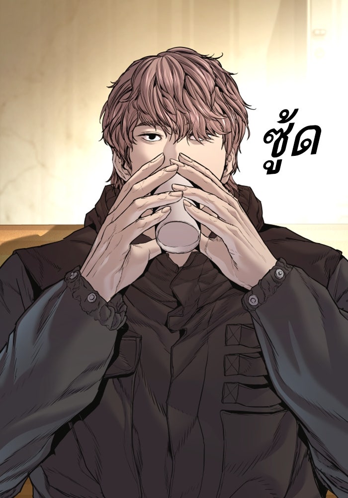 หัวหน้าคิม (Agent Kim: Reactivated) - หน้า 252