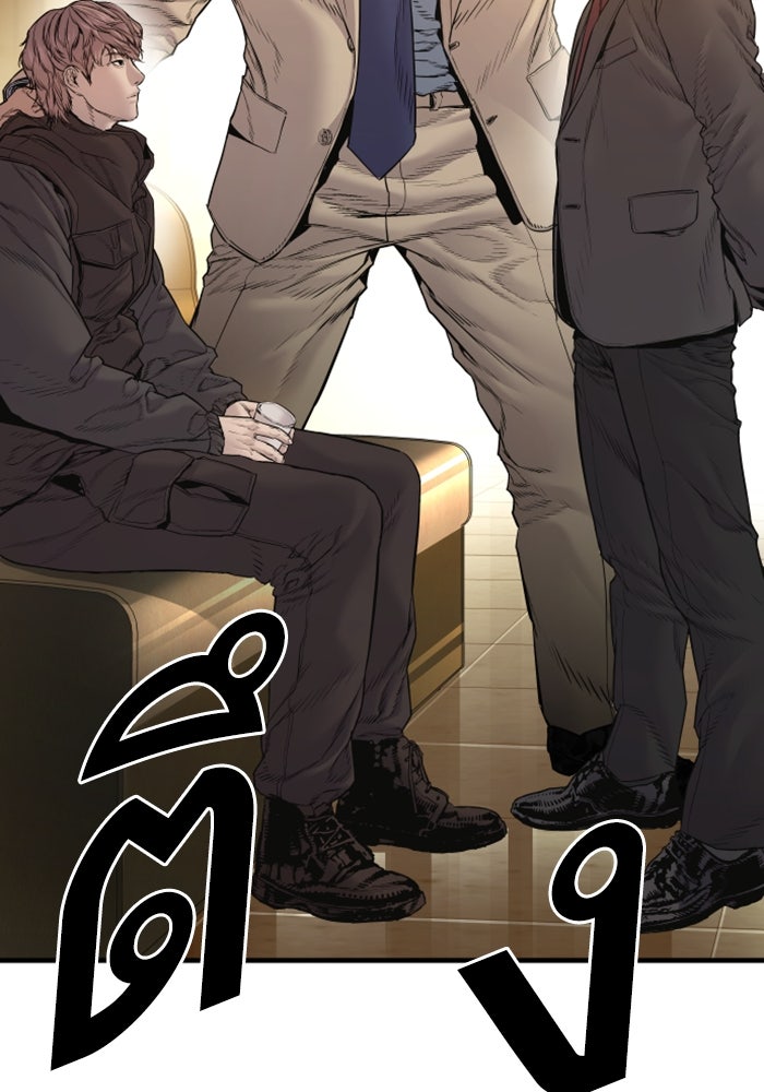 หัวหน้าคิม (Agent Kim: Reactivated) - หน้า 255