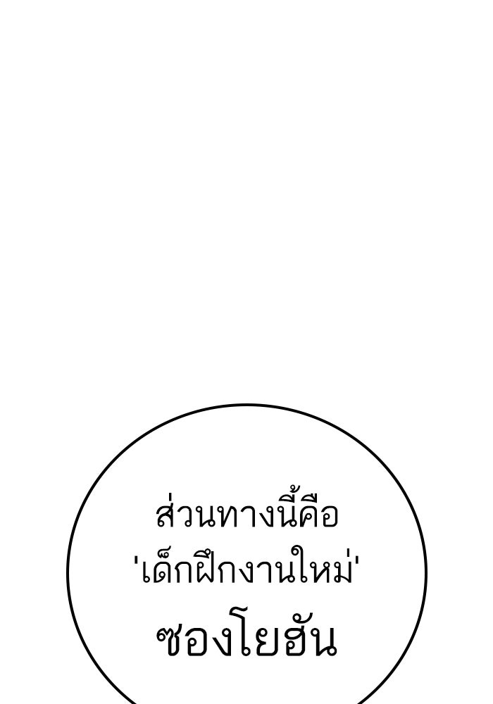 หัวหน้าคิม (Agent Kim: Reactivated) - หน้า 258