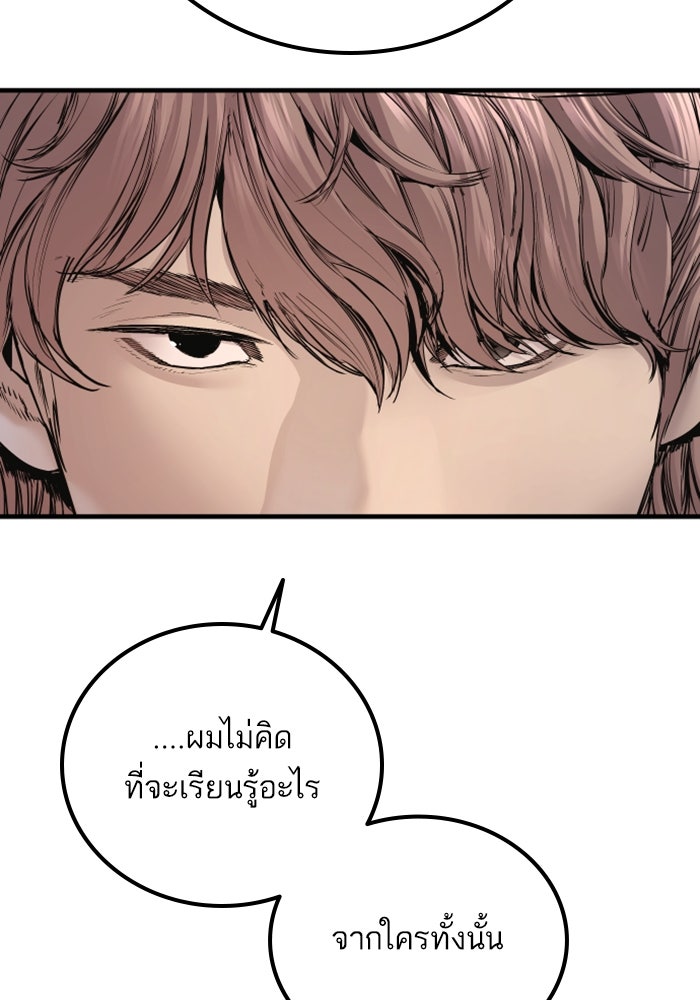 หัวหน้าคิม (Agent Kim: Reactivated) - หน้า 259
