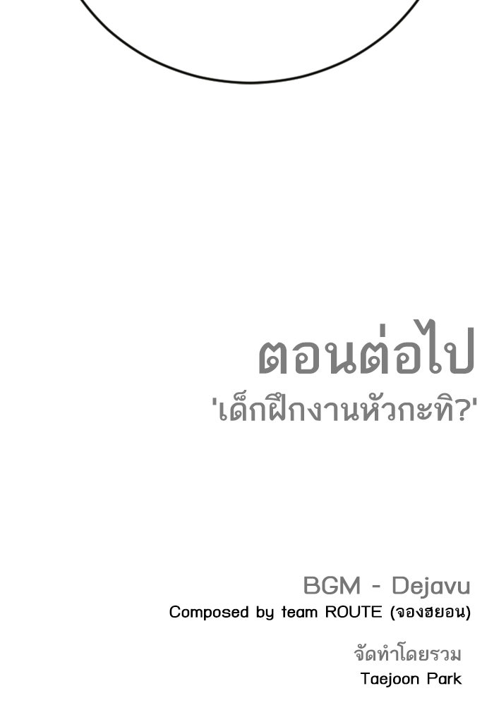 หัวหน้าคิม (Agent Kim: Reactivated) - หน้า 266