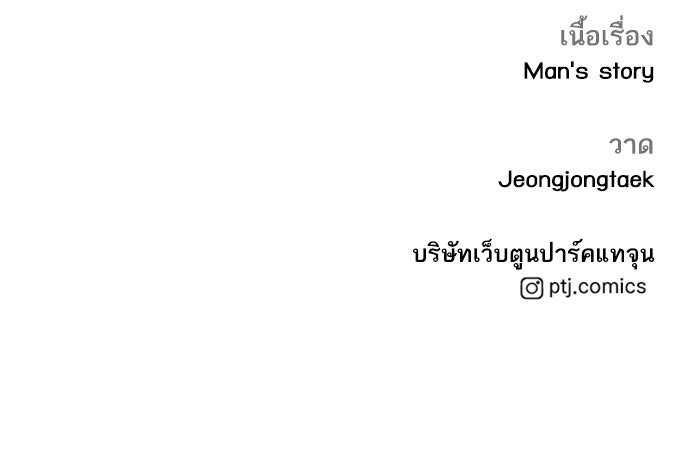 หัวหน้าคิม (Agent Kim: Reactivated) - หน้า 267