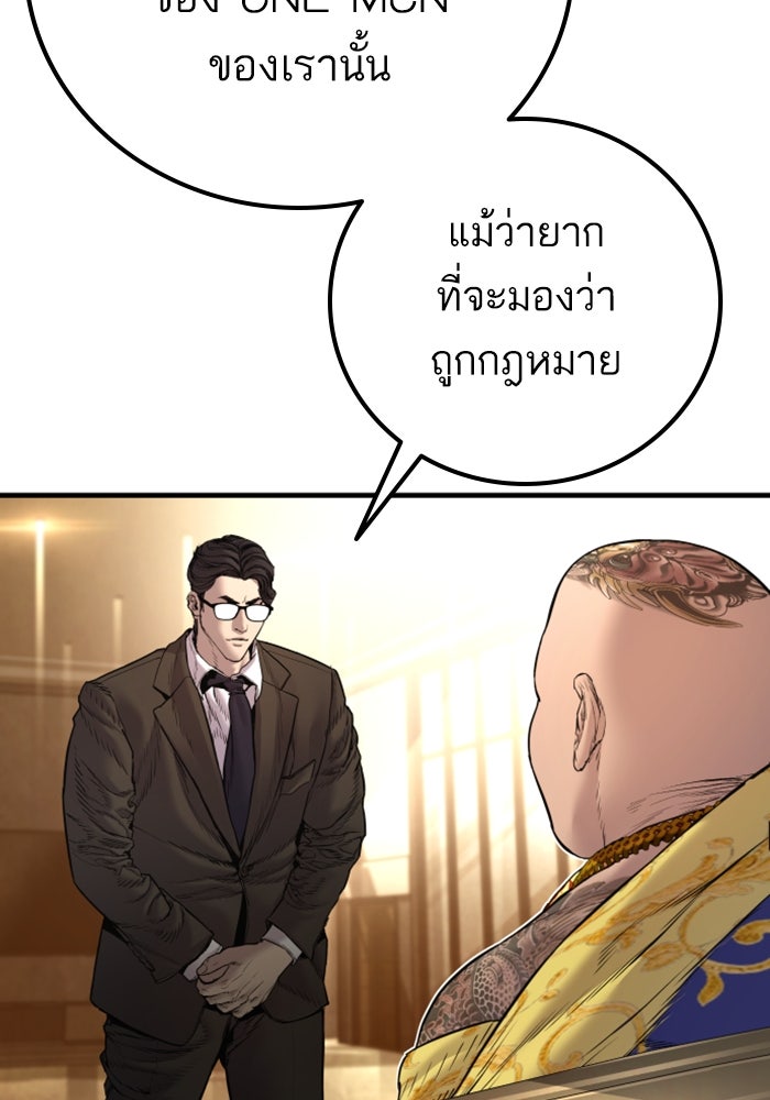 หัวหน้าคิม (Agent Kim: Reactivated) - หน้า 30