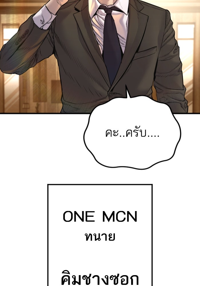 หัวหน้าคิม (Agent Kim: Reactivated) - หน้า 4