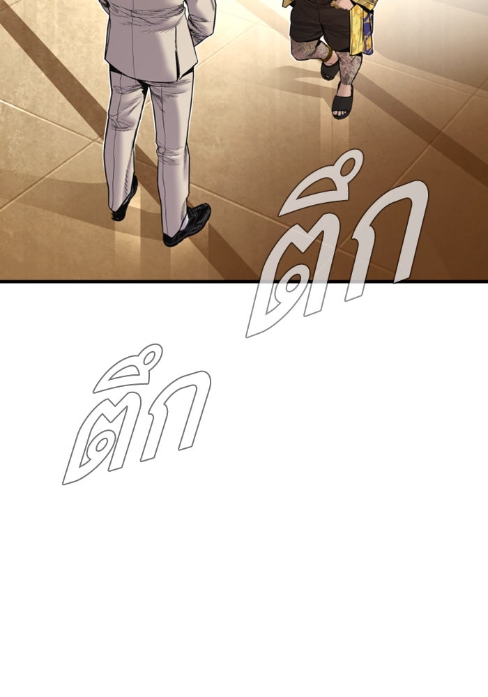 หัวหน้าคิม (Agent Kim: Reactivated) - หน้า 42