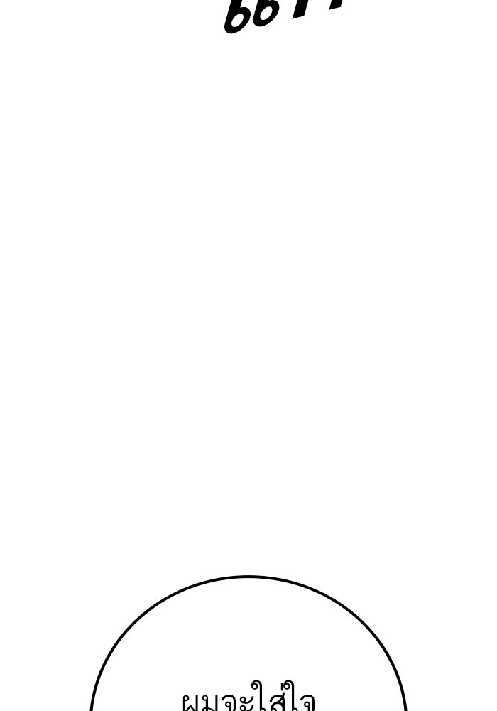 หัวหน้าคิม (Agent Kim: Reactivated) - หน้า 51