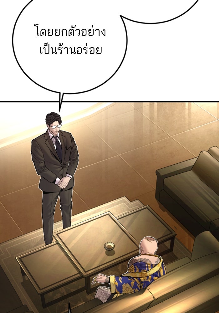หัวหน้าคิม (Agent Kim: Reactivated) - หน้า 6