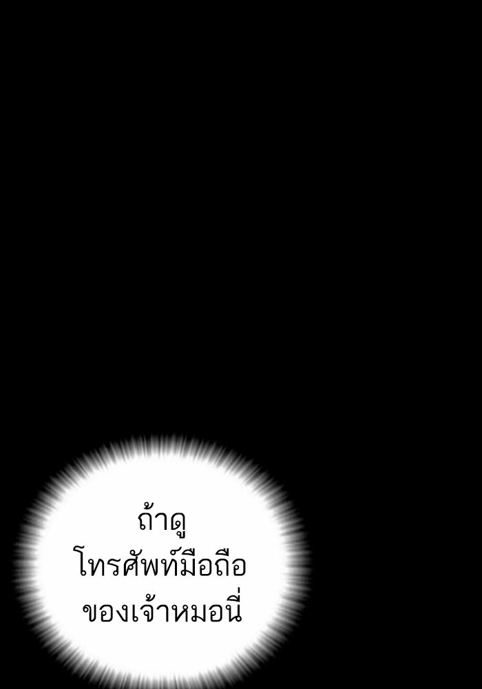 หัวหน้าคิม (Agent Kim: Reactivated) - หน้า 68