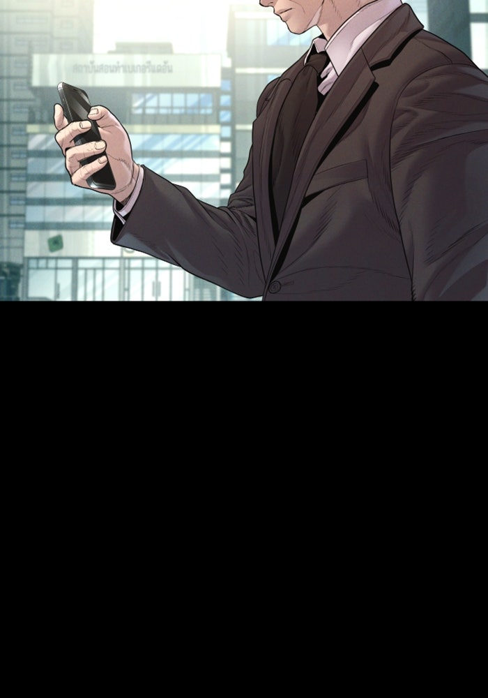 หัวหน้าคิม (Agent Kim: Reactivated) - หน้า 73