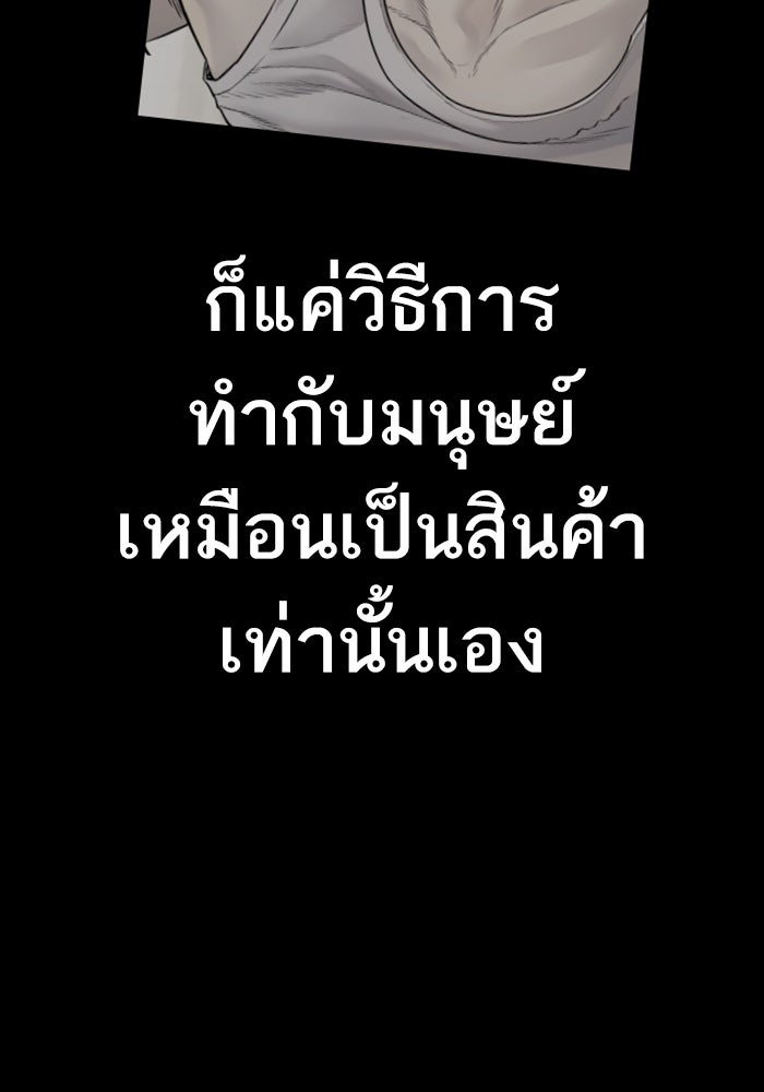 หัวหน้าคิม (Agent Kim: Reactivated) - หน้า 84